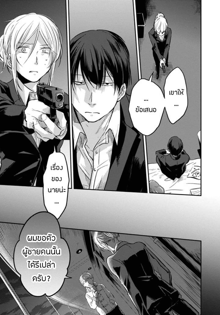 Koroshi Ai page 1