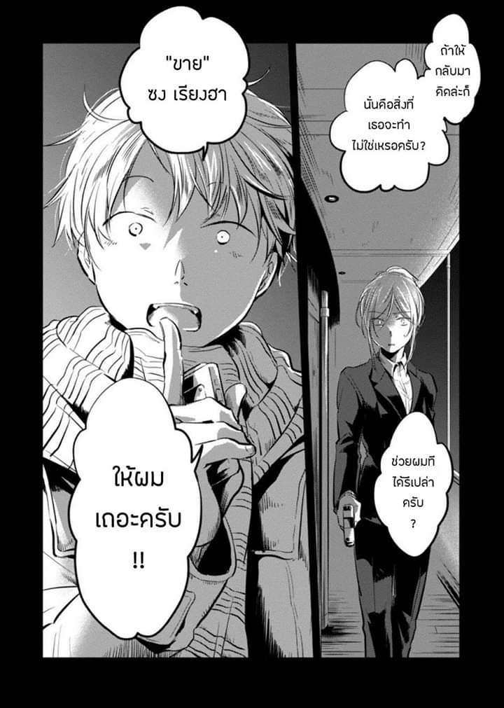 Koroshi Ai page 2