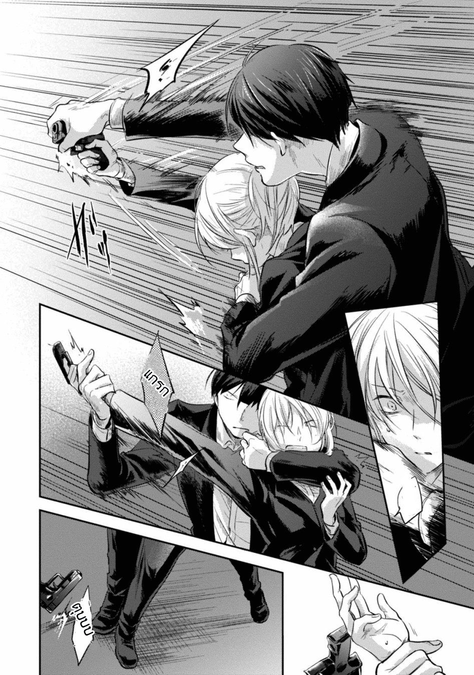 Koroshi Ai page 2