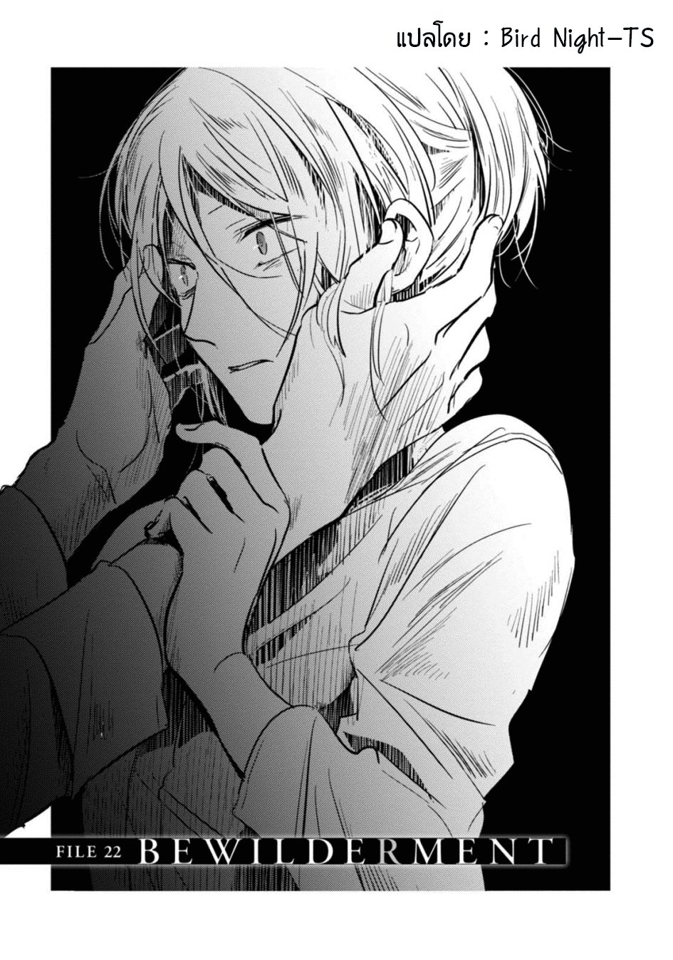 Koroshi Ai page 3
