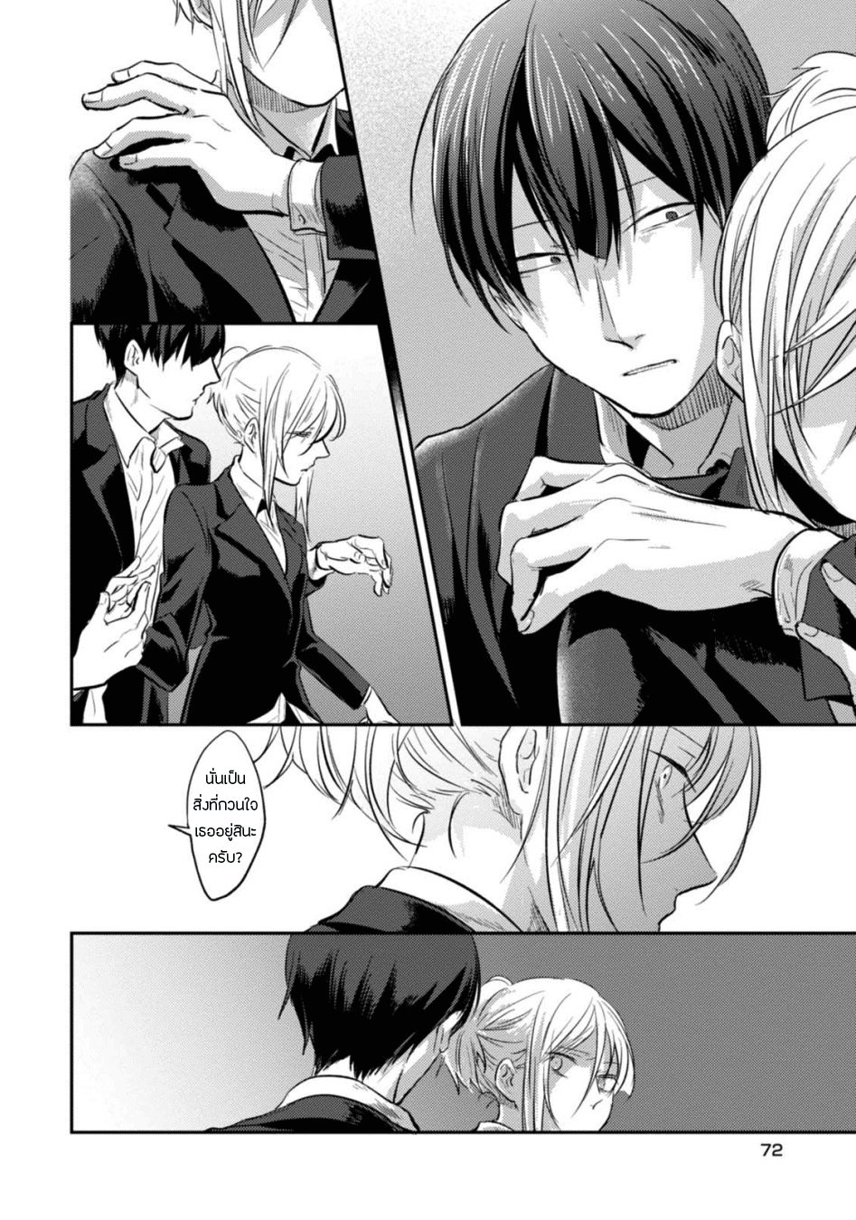 Koroshi Ai page 6