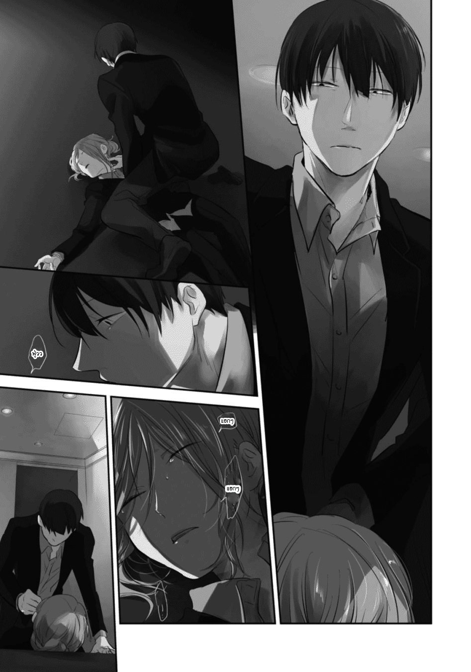 Koroshi Ai page 1