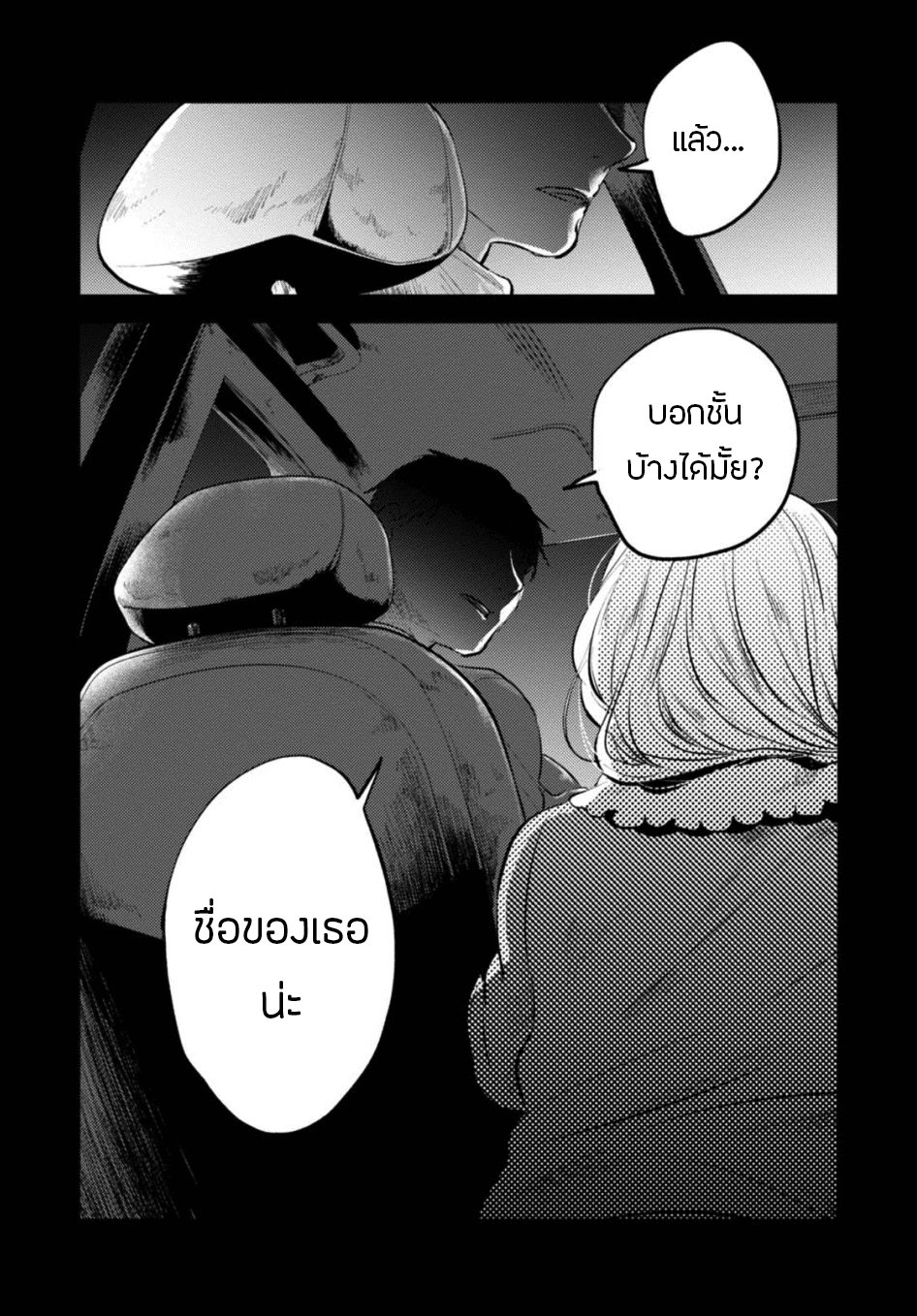 Koroshi Ai page 6
