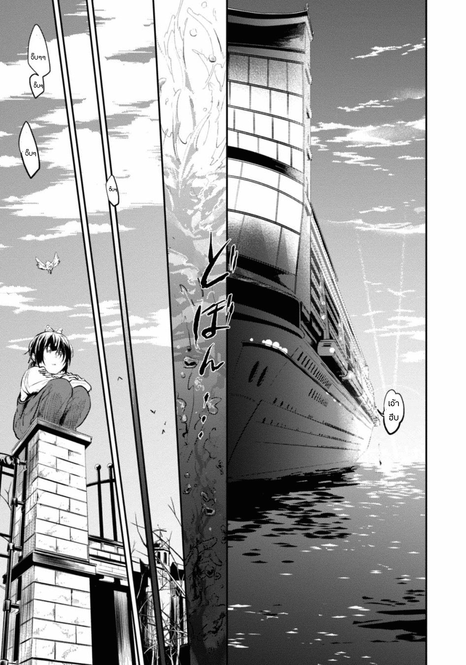 Koroshi Ai page 8
