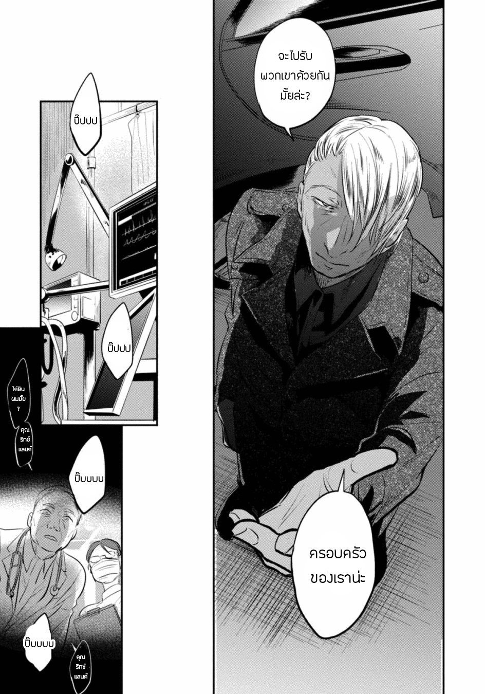 Koroshi Ai page 10