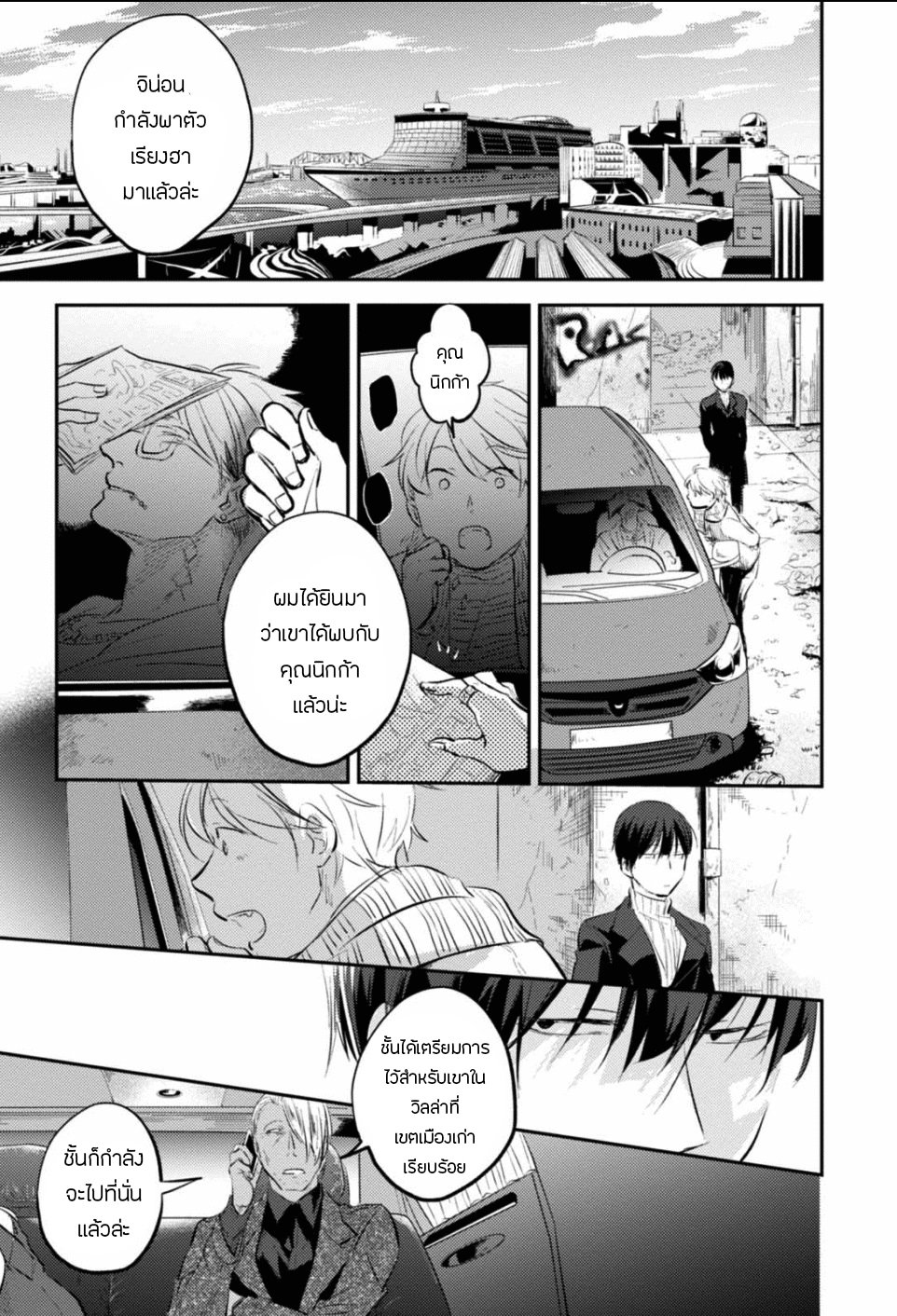 Koroshi Ai page 4