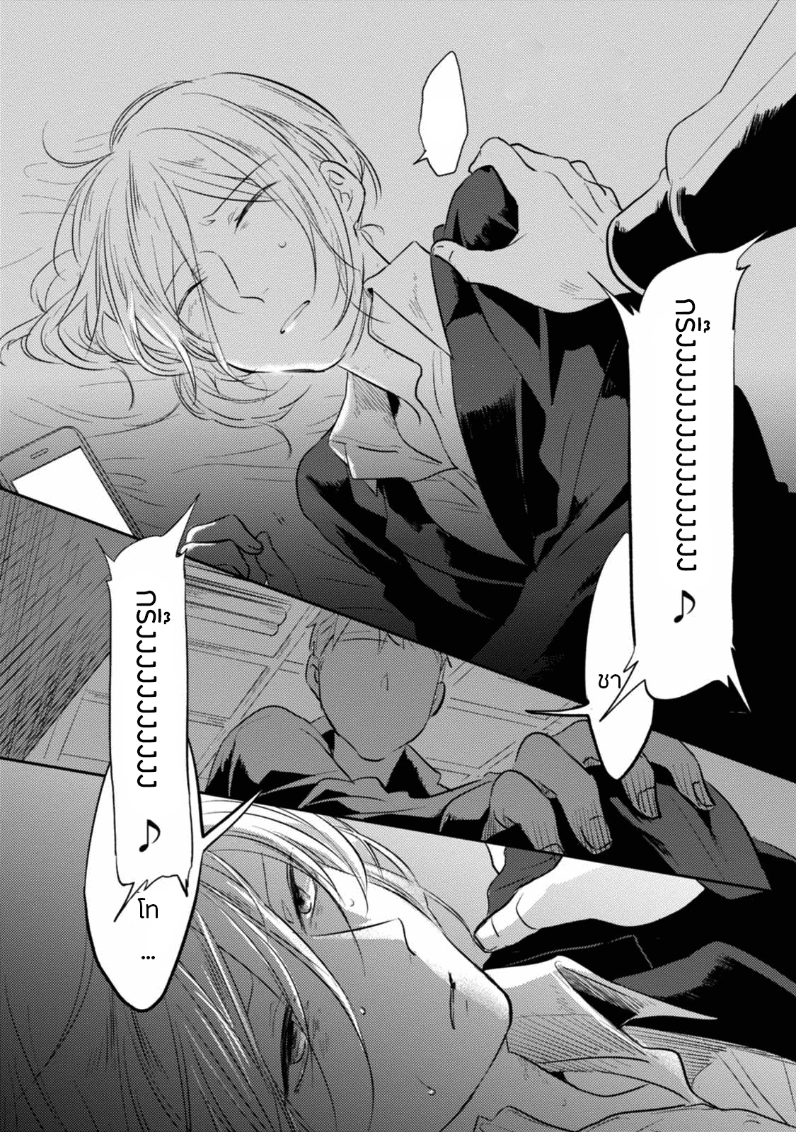 Koroshi Ai page 5