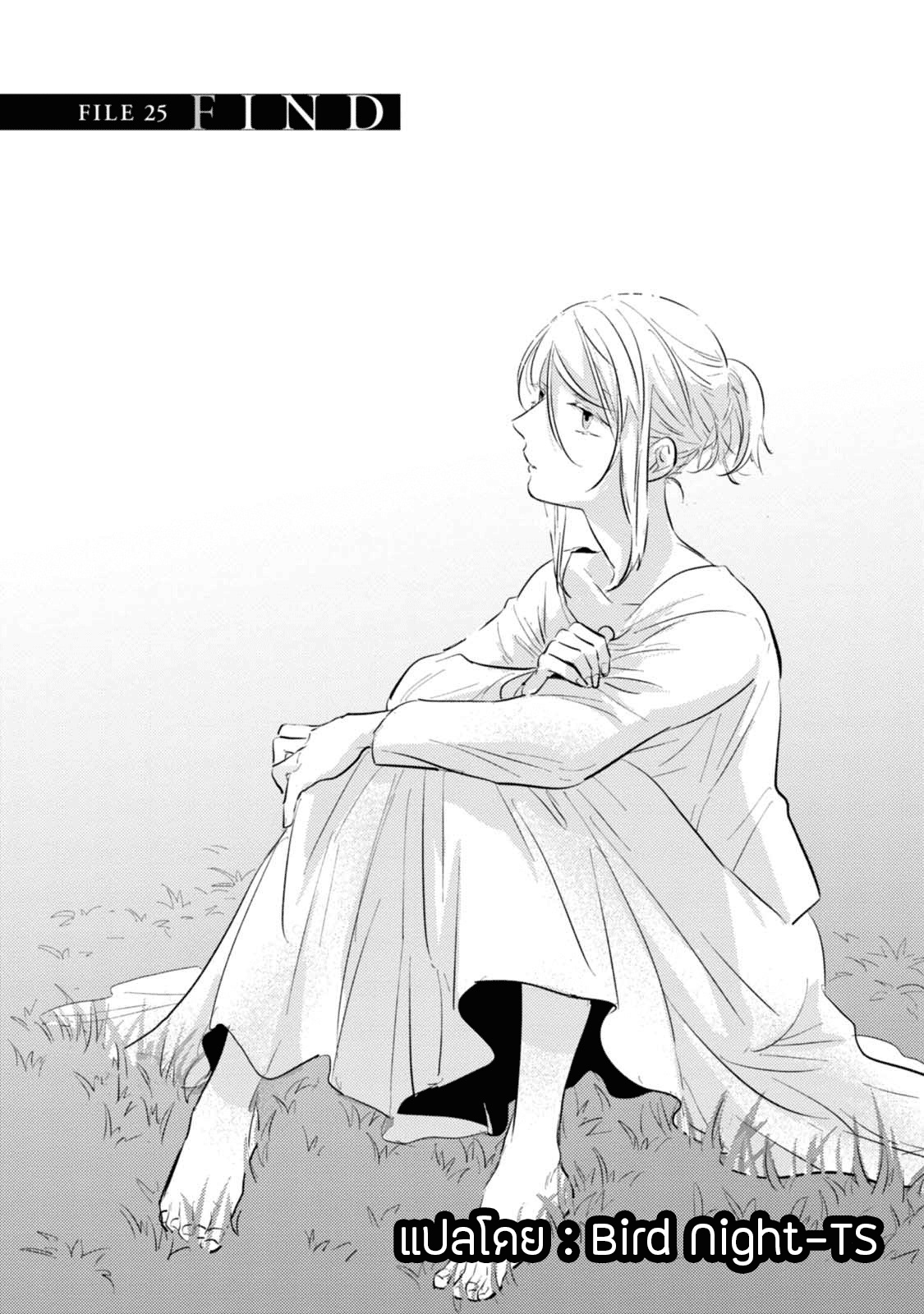 Koroshi Ai page 6