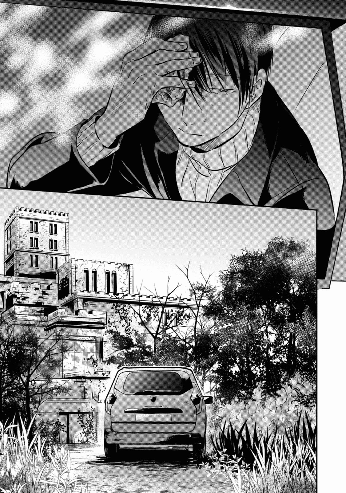 Koroshi Ai page 3