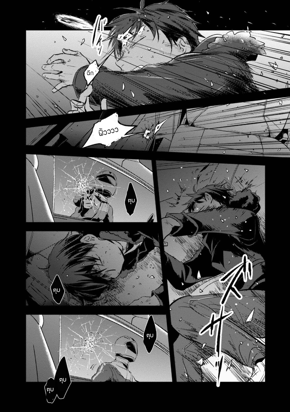 Koroshi Ai page 7