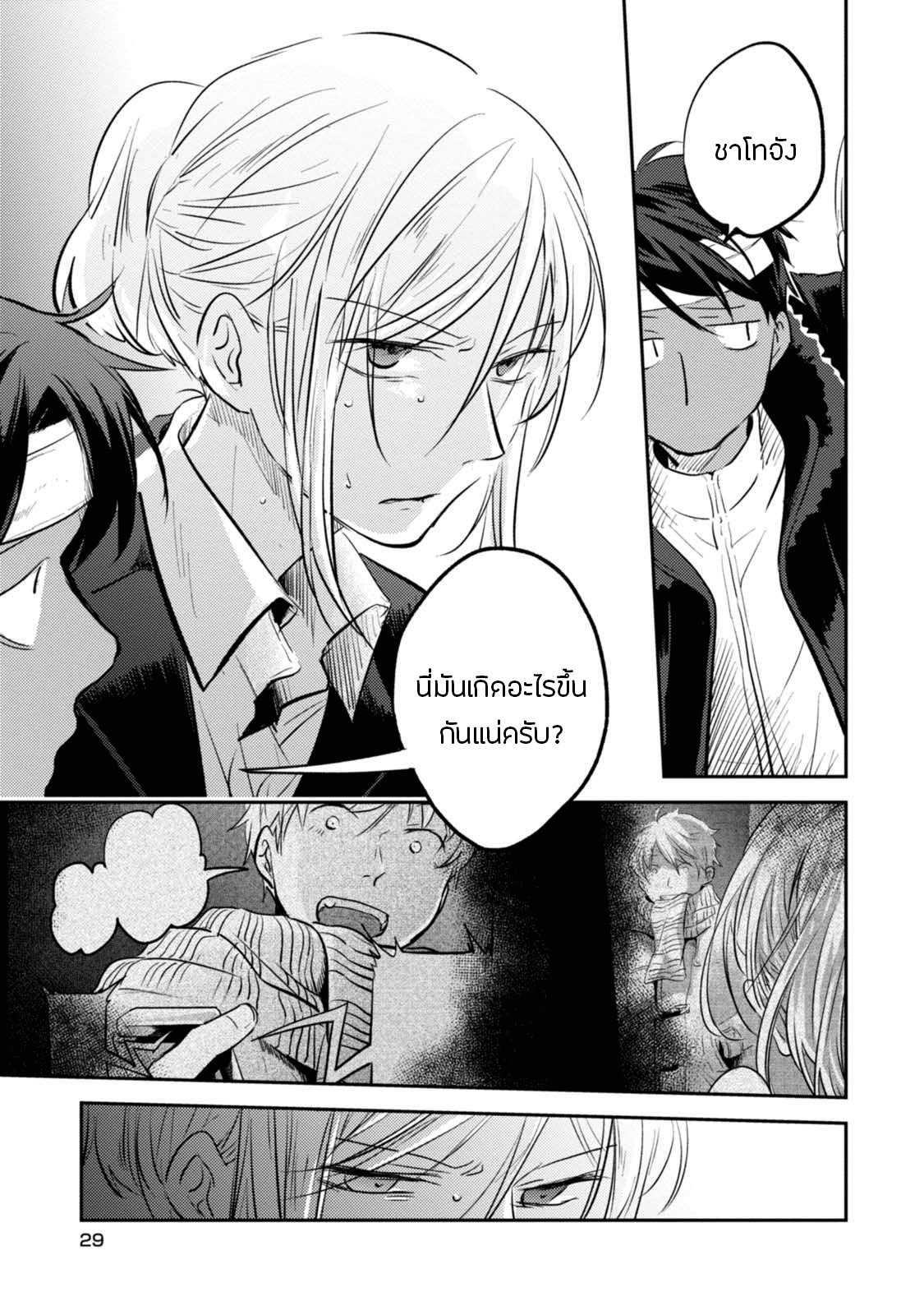 Koroshi Ai page 9