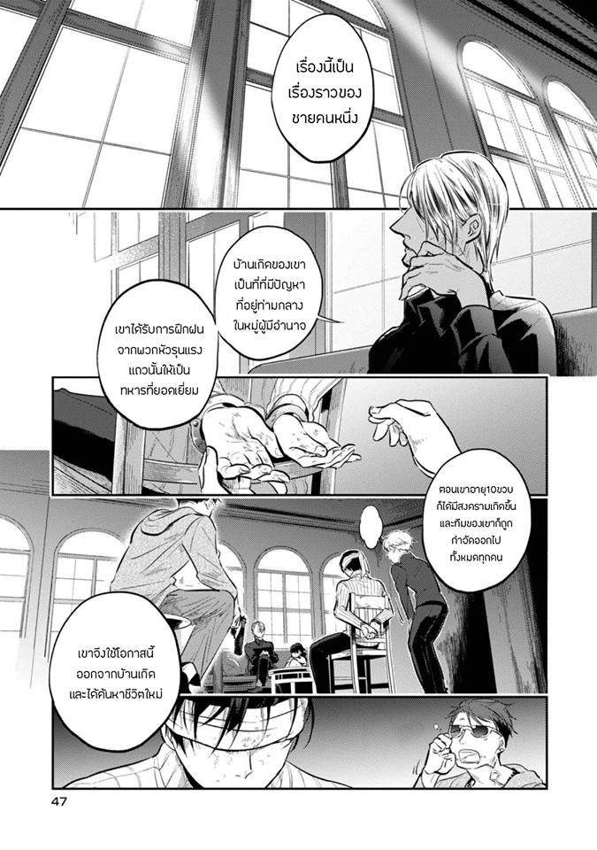 Koroshi Ai page 2