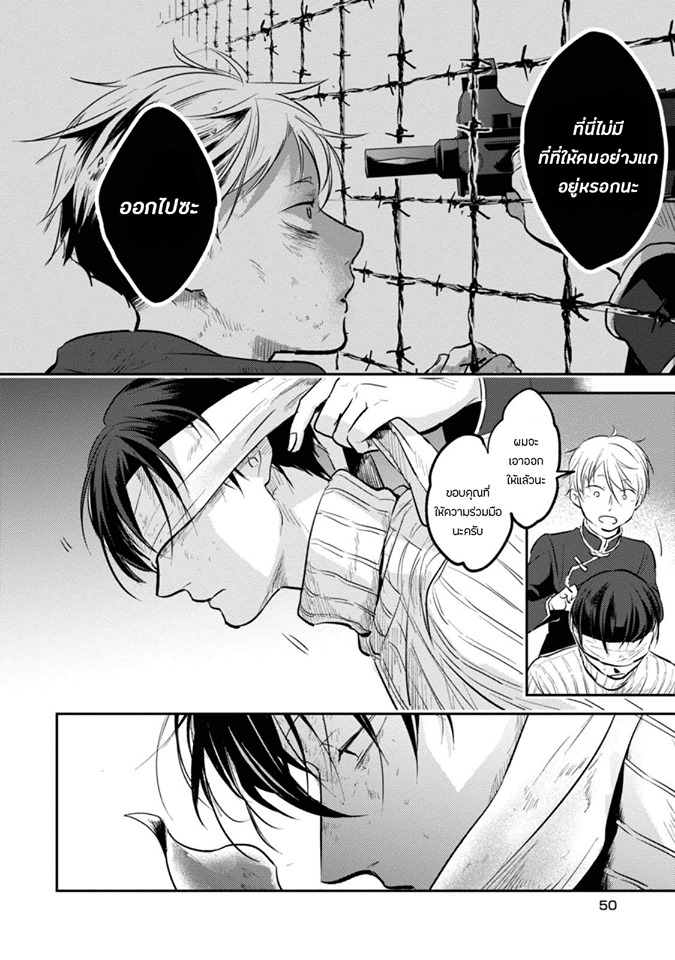 Koroshi Ai page 4