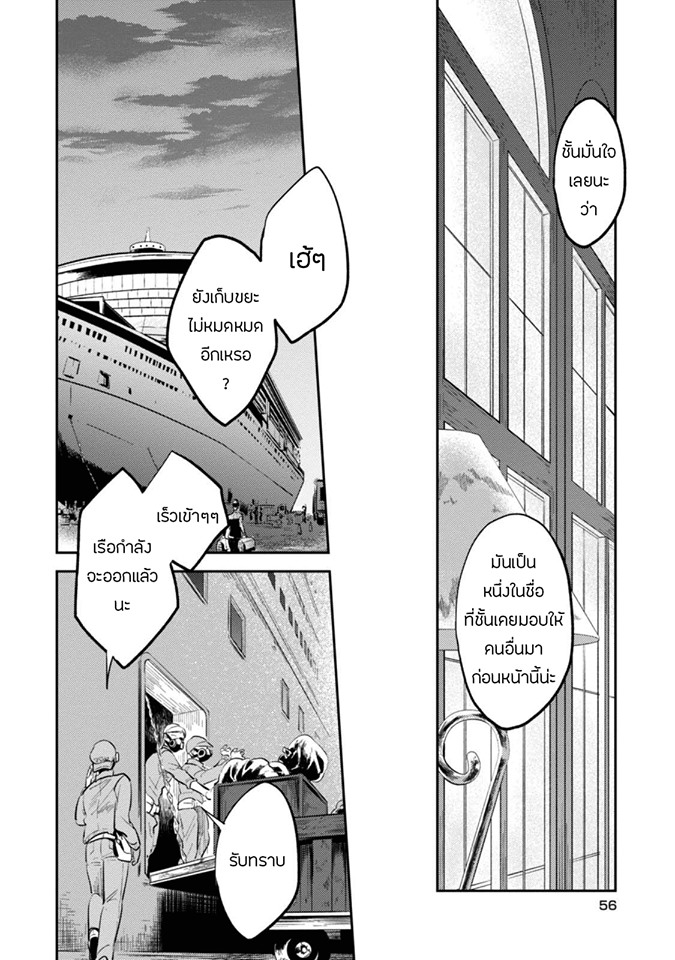 Koroshi Ai page 10