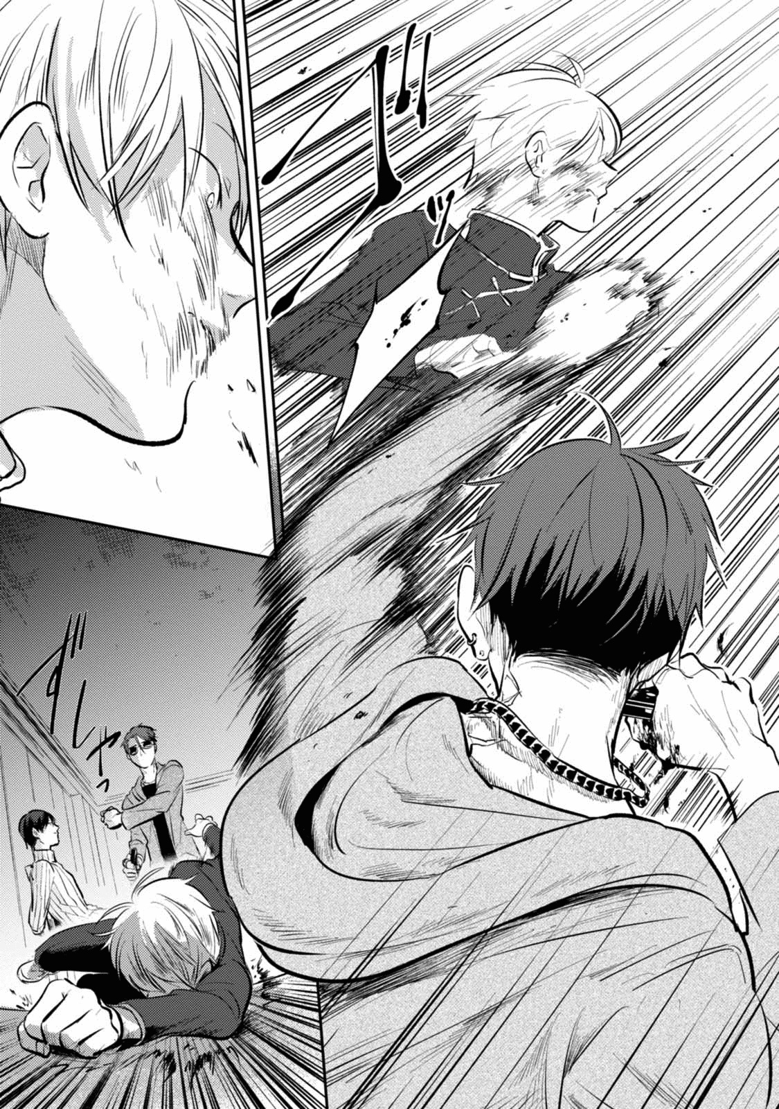 Koroshi Ai page 3