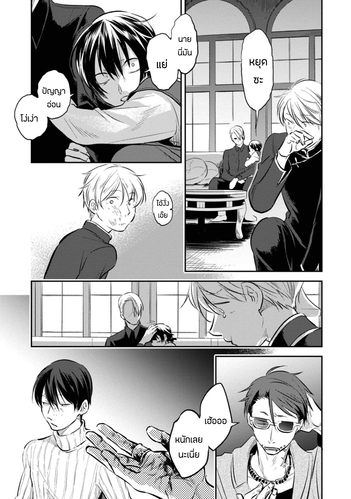 Koroshi Ai page 5
