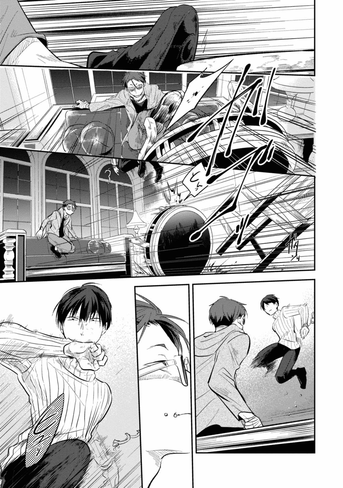 Koroshi Ai page 6