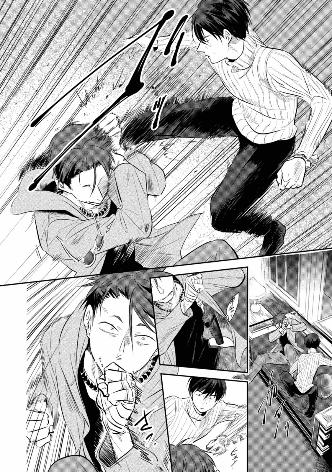 Koroshi Ai page 7