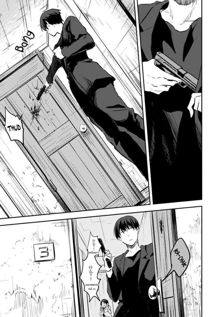 Koroshi Ai page 4