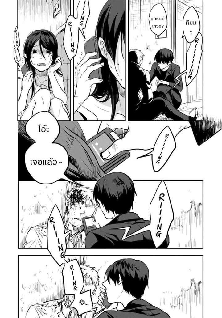 Koroshi Ai page 6