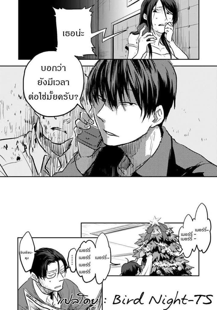 Koroshi Ai page 7