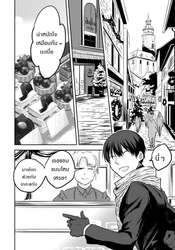 Koroshi Ai page 9