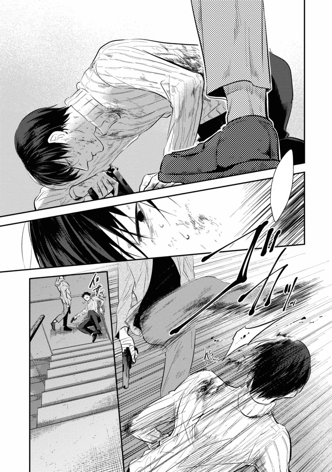 Koroshi Ai page 3