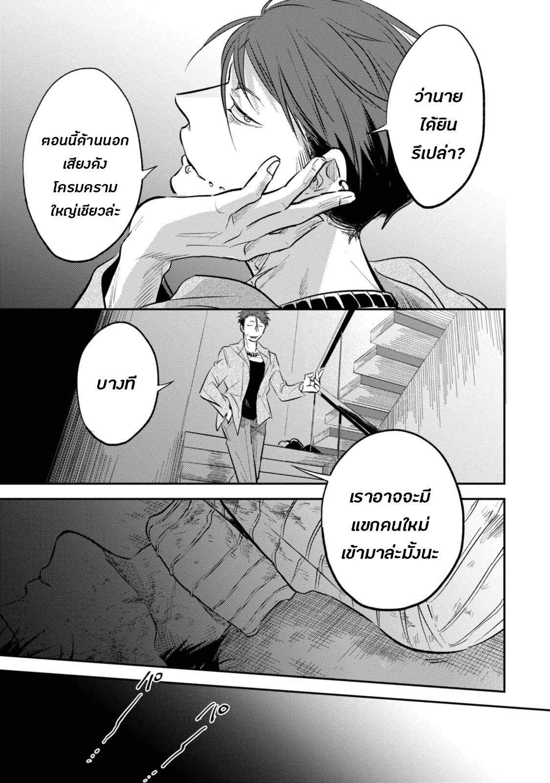 Koroshi Ai page 7