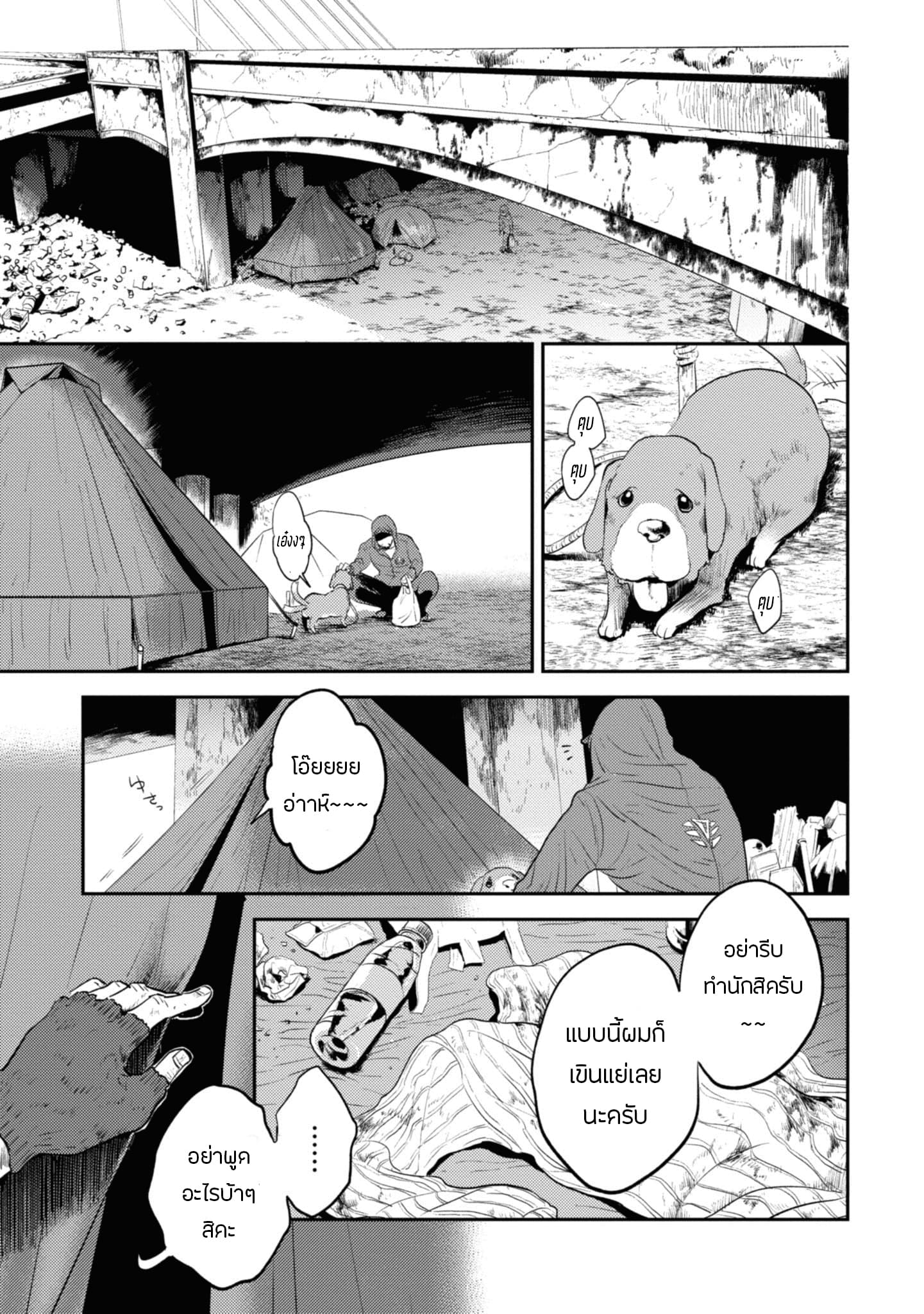 Koroshi Ai page 4