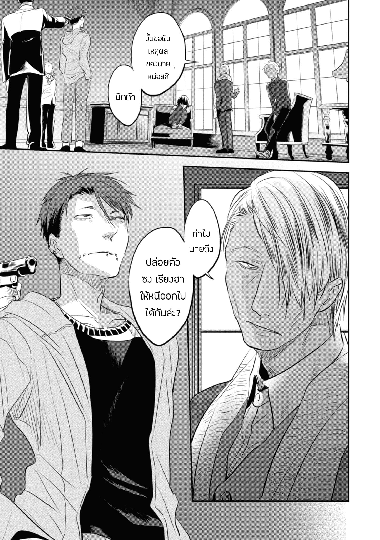 Koroshi Ai page 10