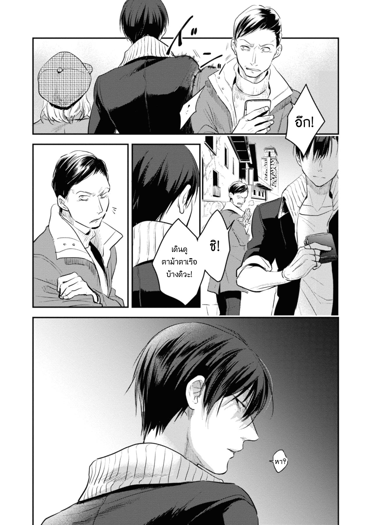 Koroshi Ai page 1