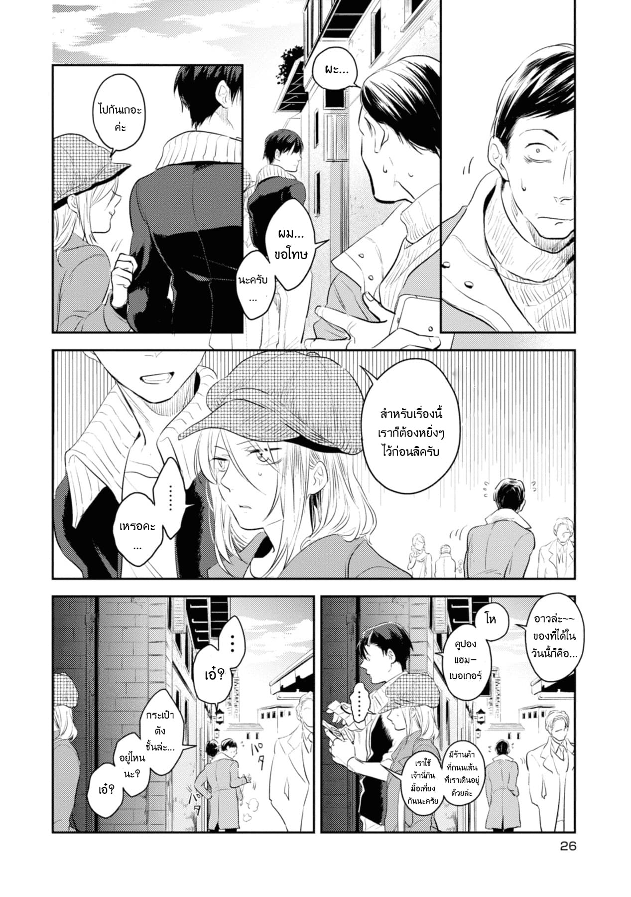 Koroshi Ai page 2