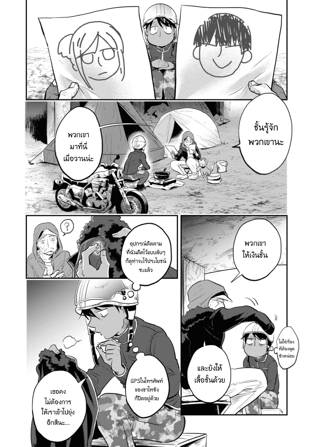 Koroshi Ai page 4