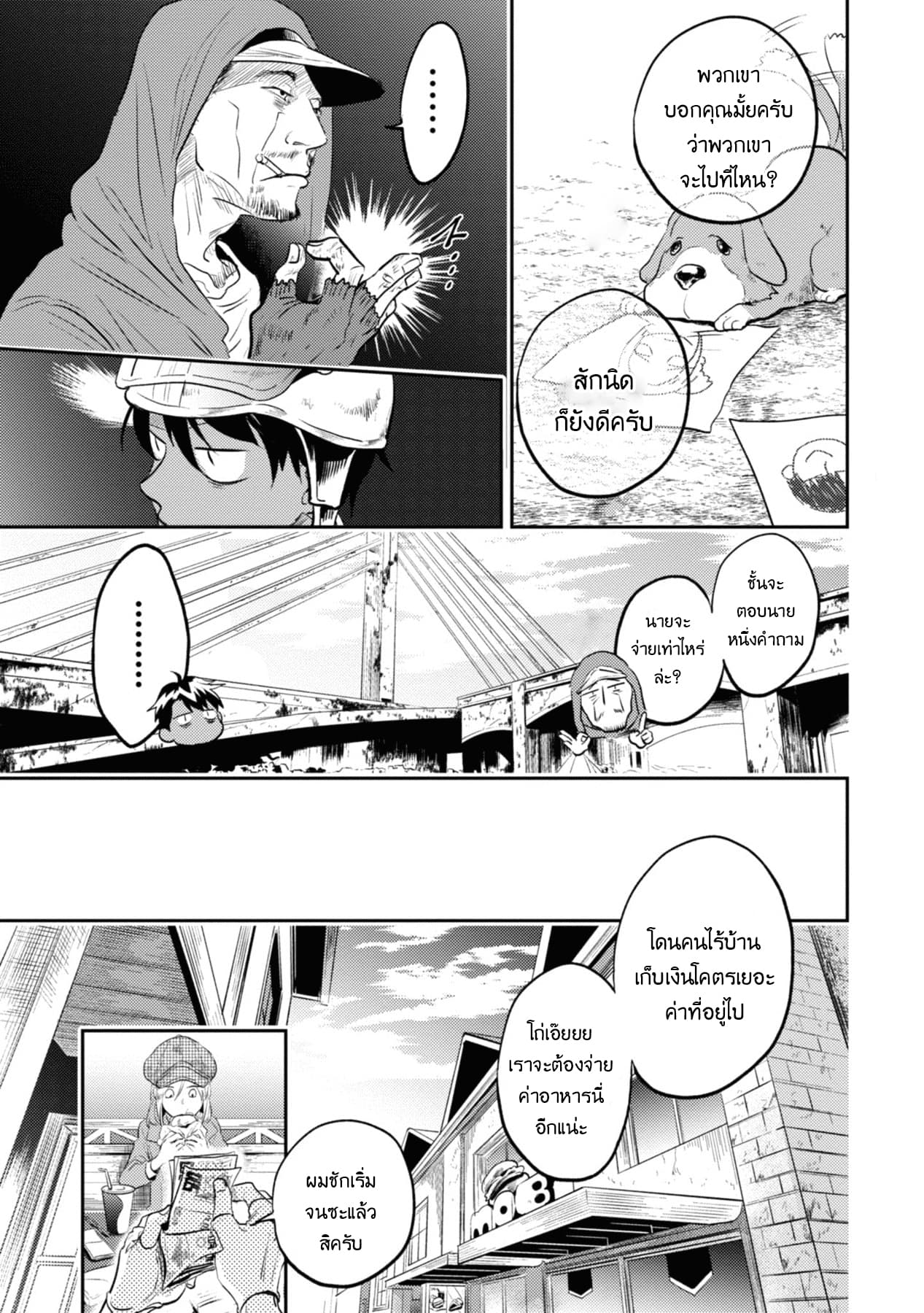 Koroshi Ai page 5