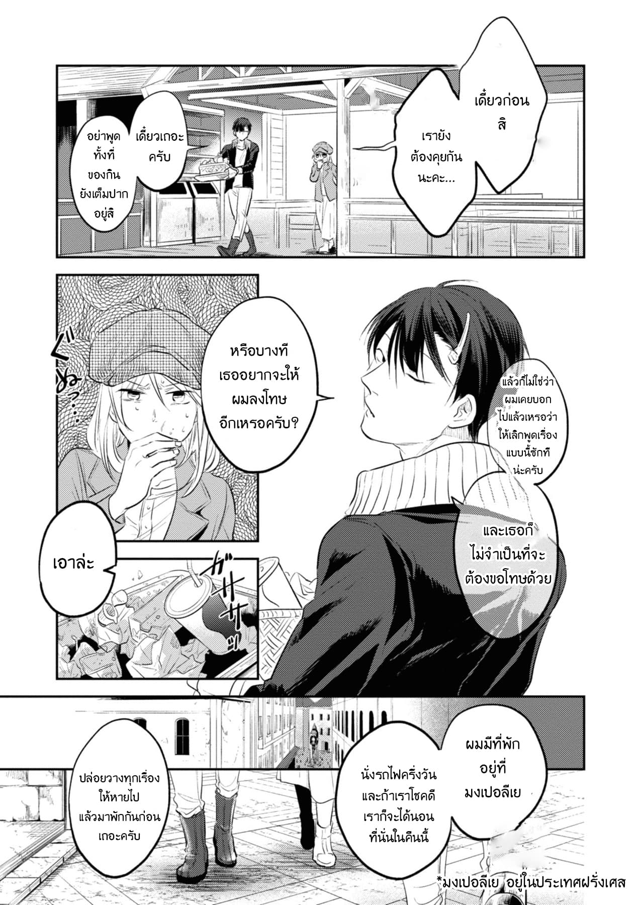 Koroshi Ai page 9
