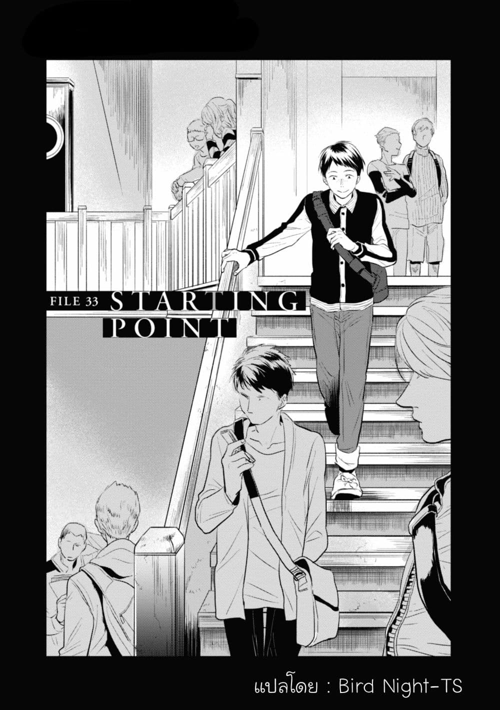Koroshi Ai page 3