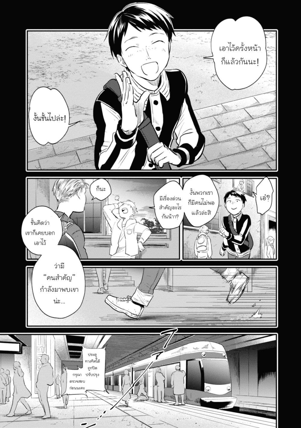 Koroshi Ai page 5
