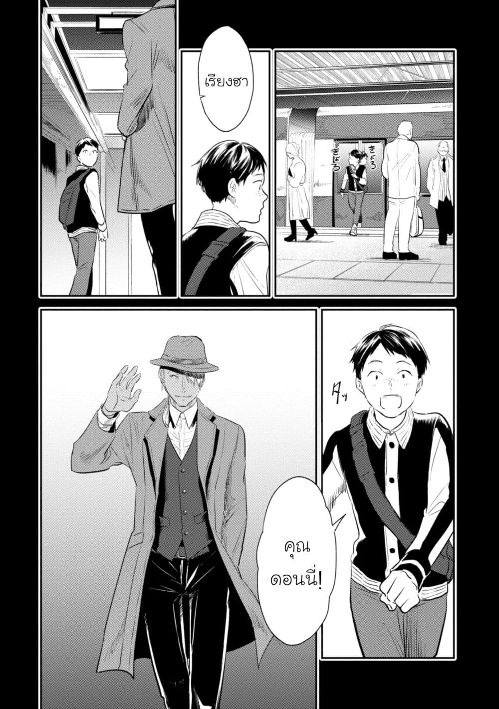 Koroshi Ai page 6