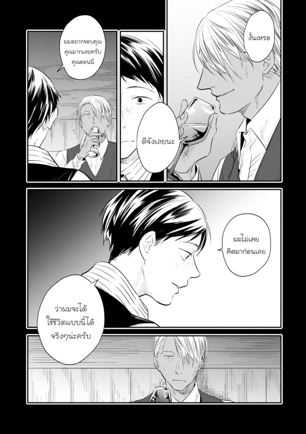 Koroshi Ai page 9