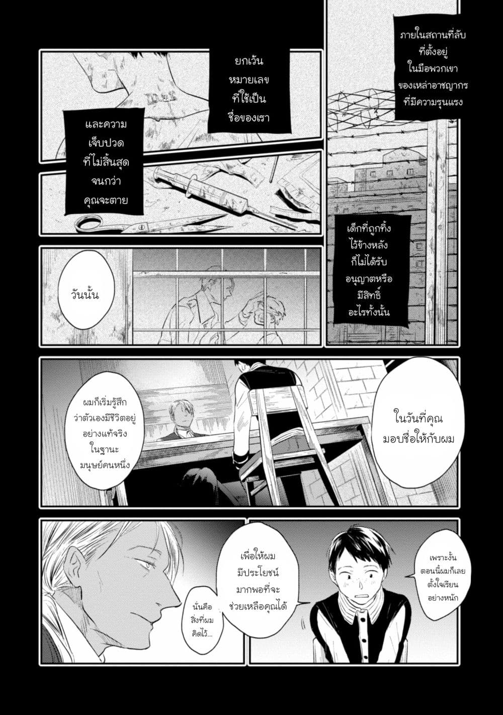 Koroshi Ai page 10
