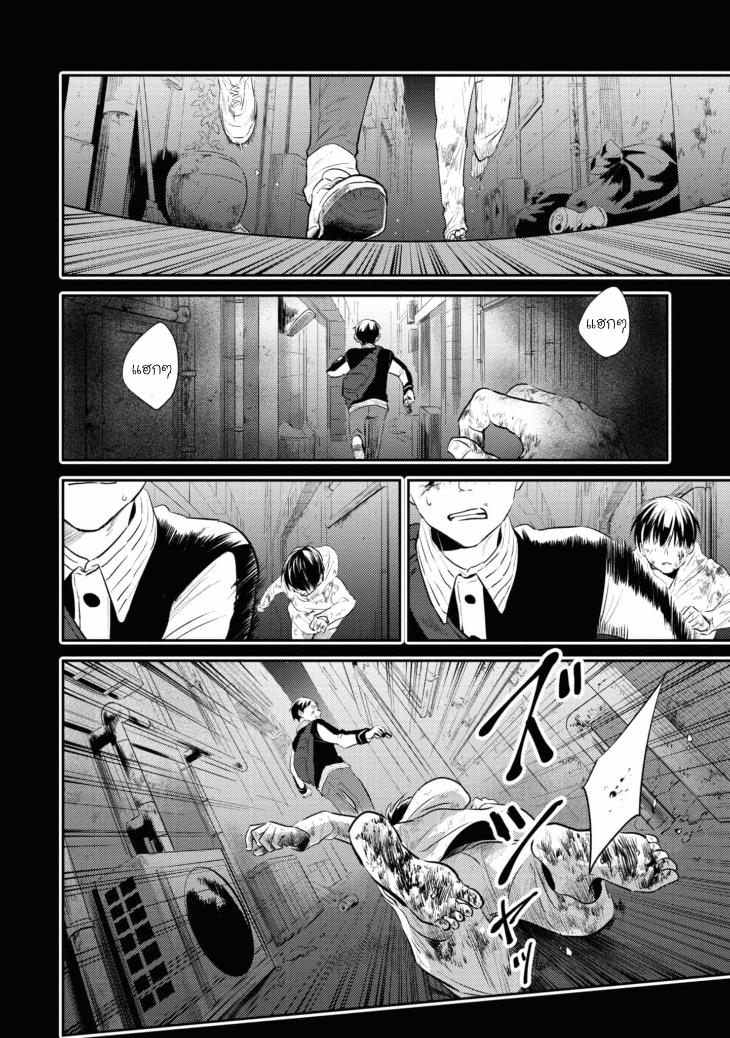 Koroshi Ai page 2