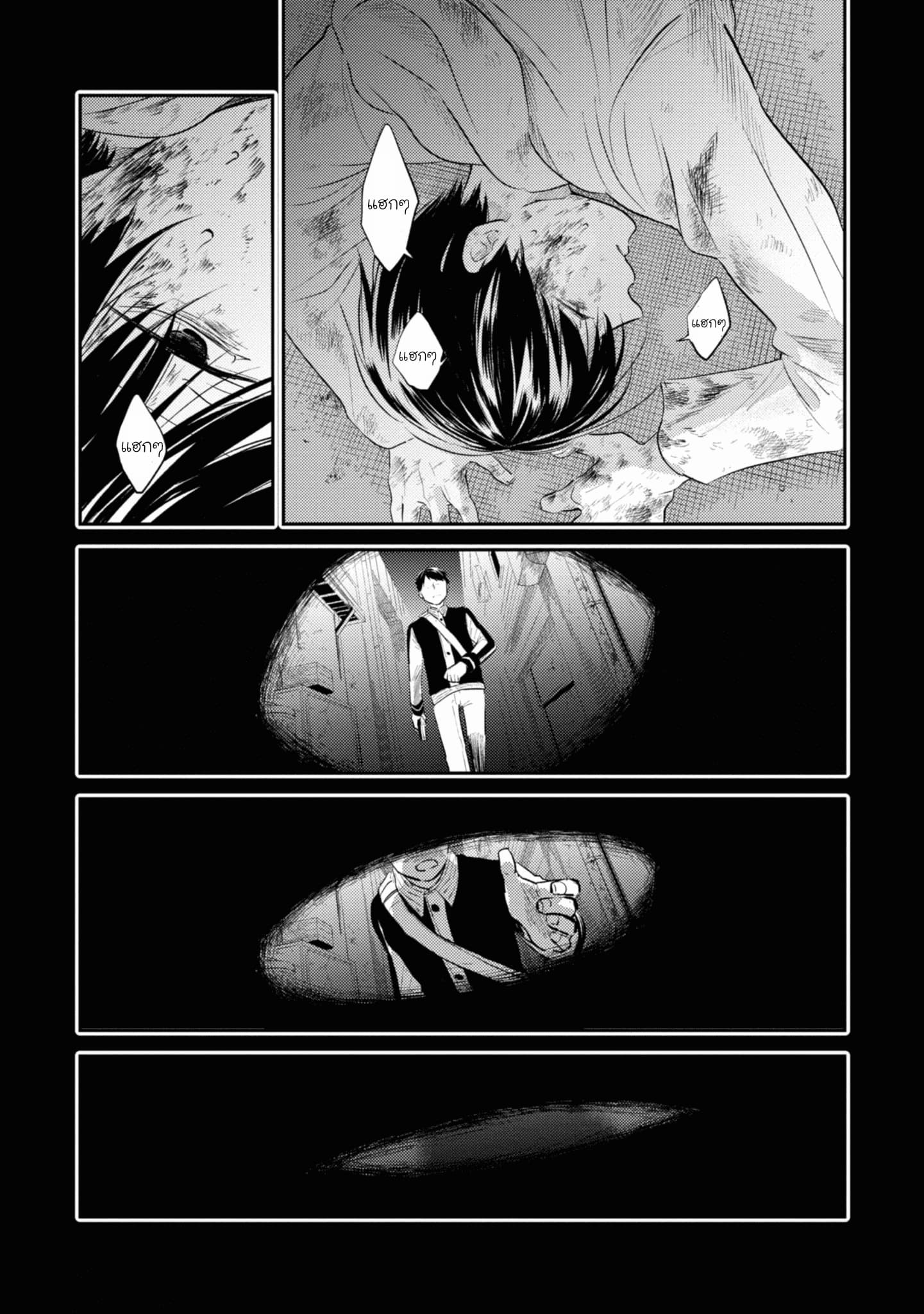 Koroshi Ai page 3