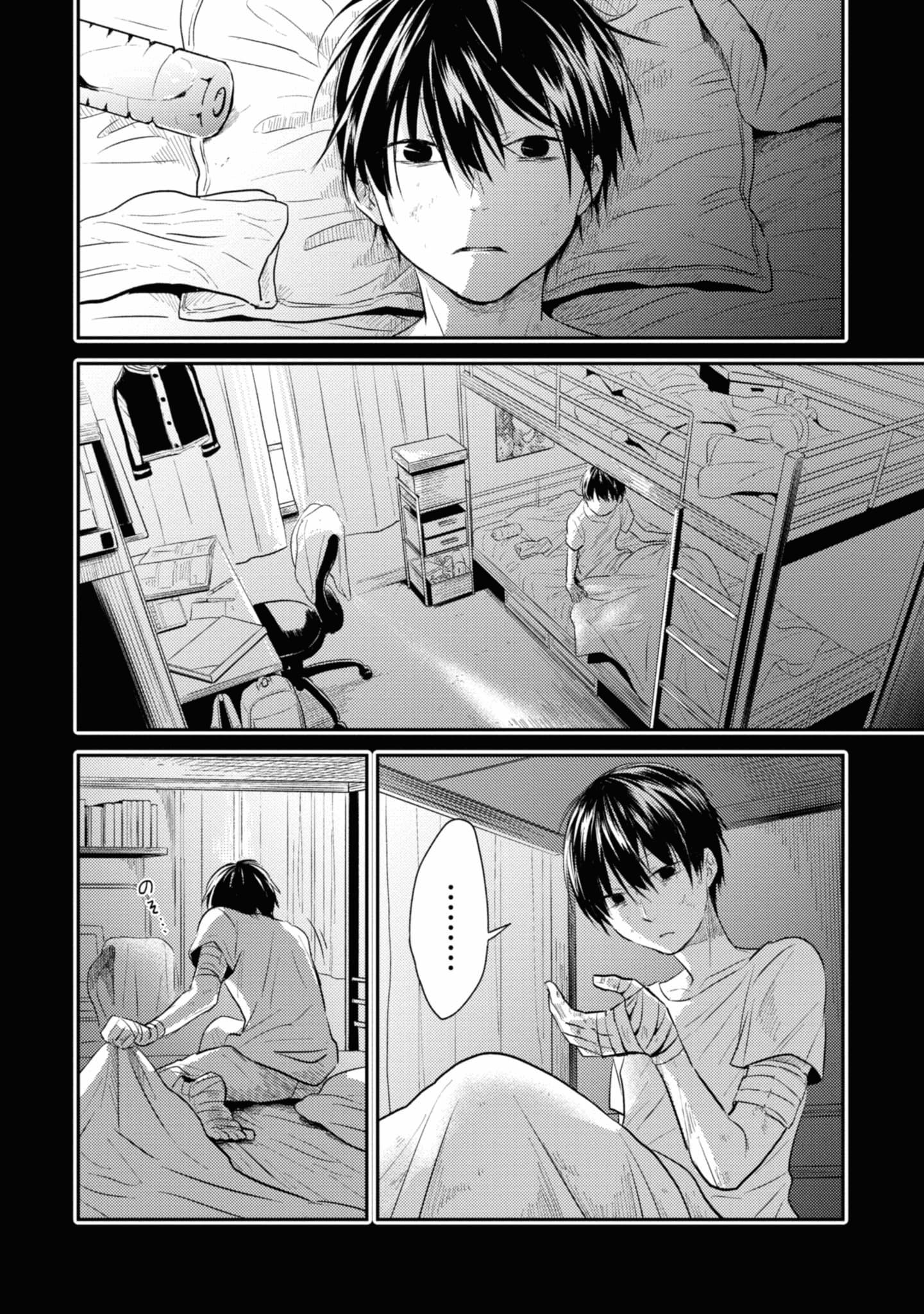 Koroshi Ai page 4