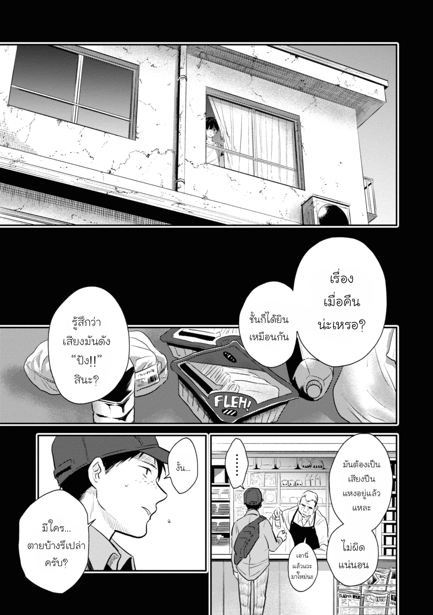 Koroshi Ai page 5