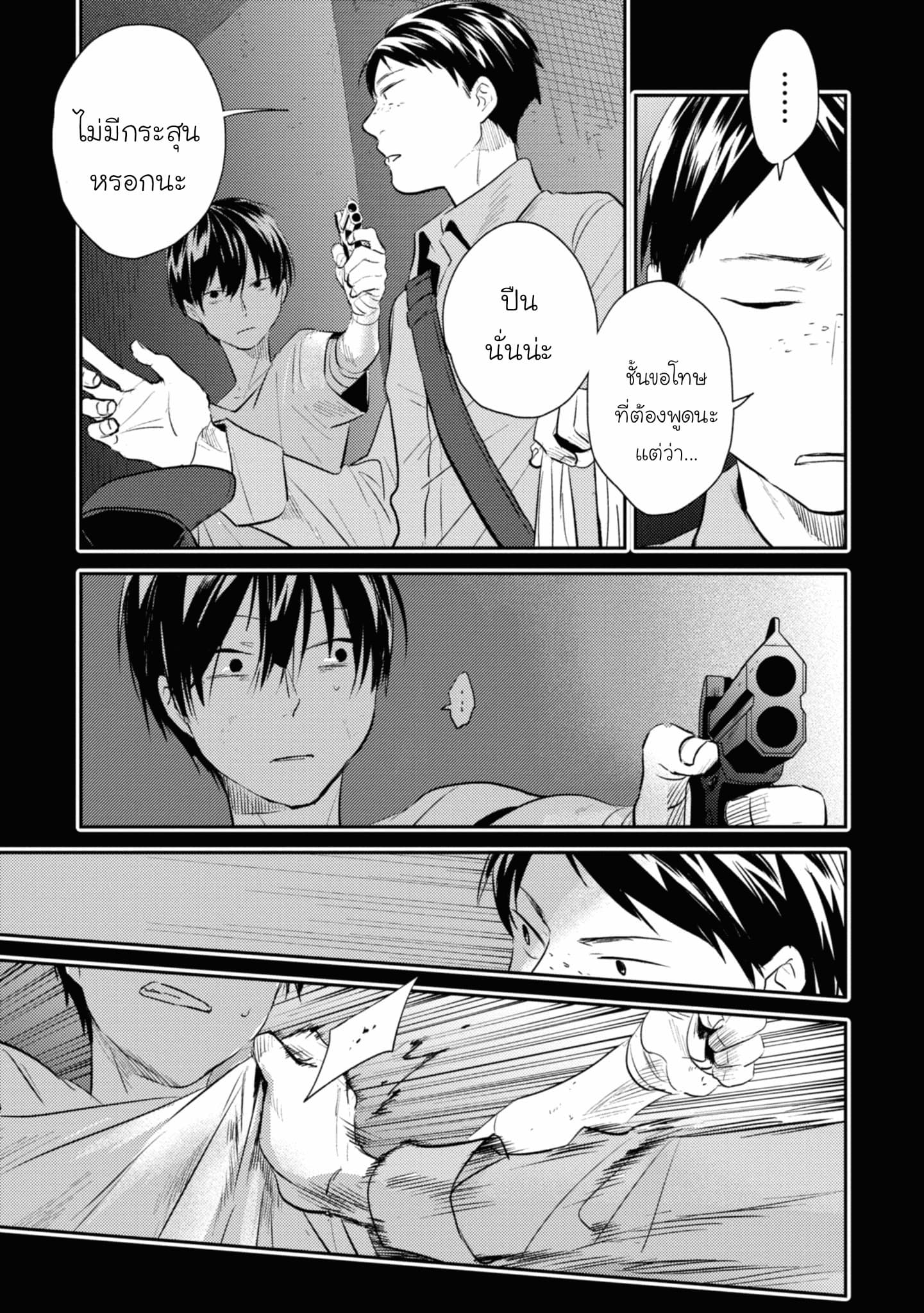 Koroshi Ai page 9