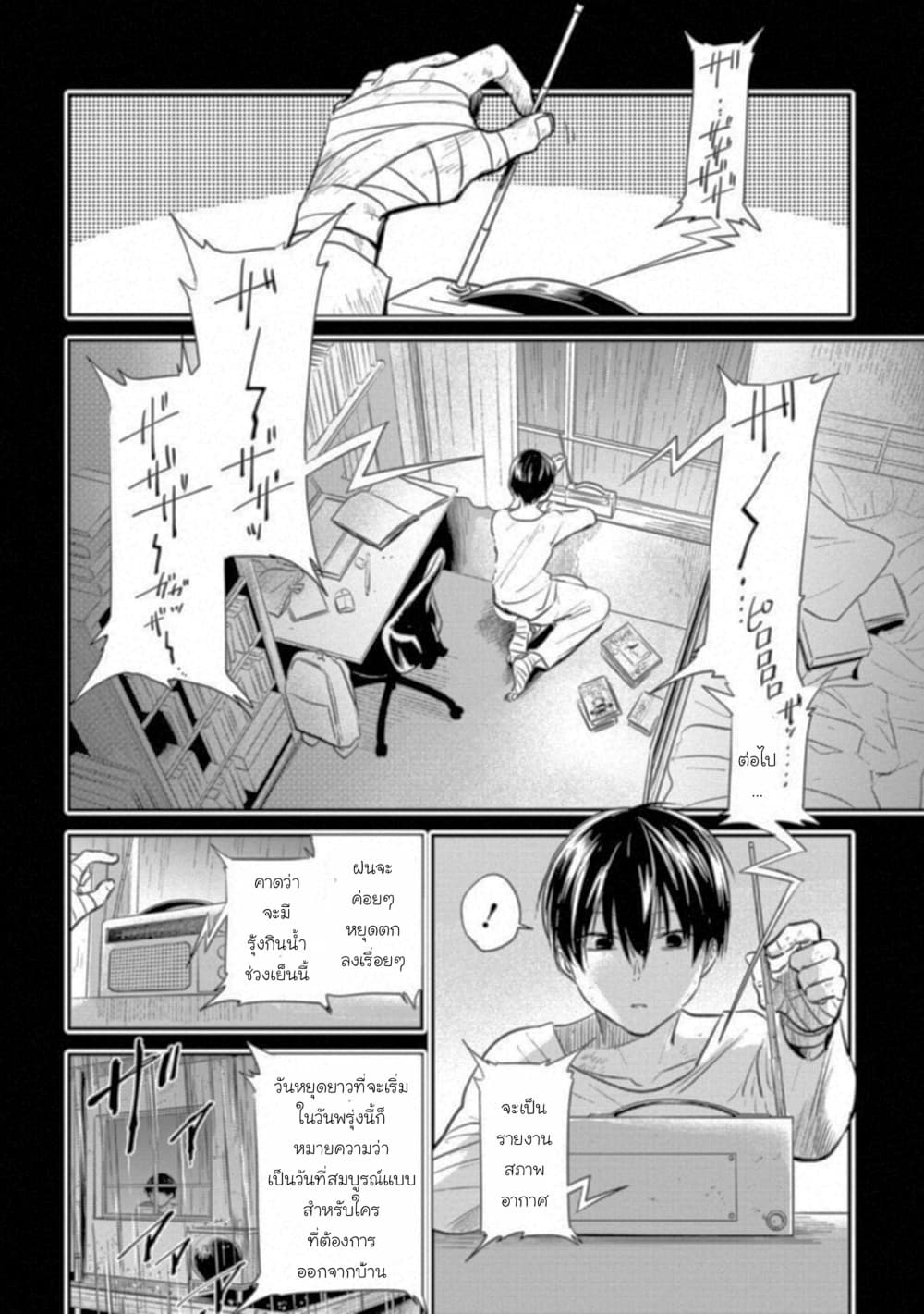 Koroshi Ai page 2