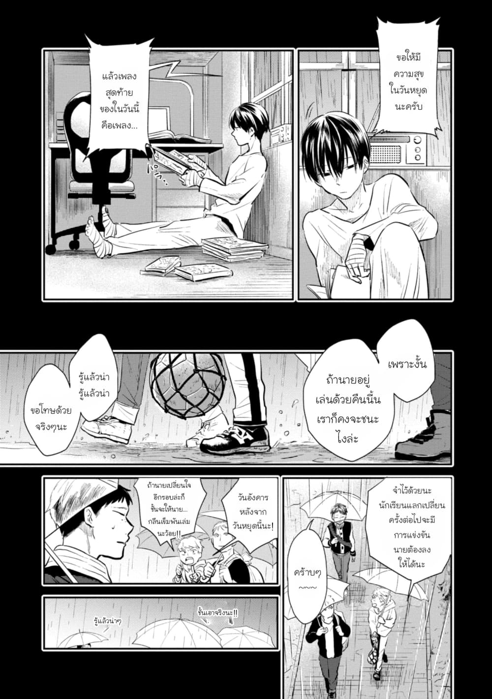 Koroshi Ai page 3
