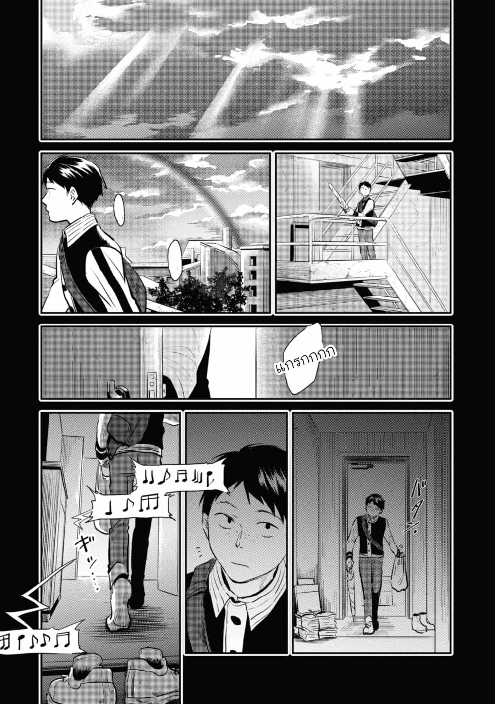 Koroshi Ai page 4