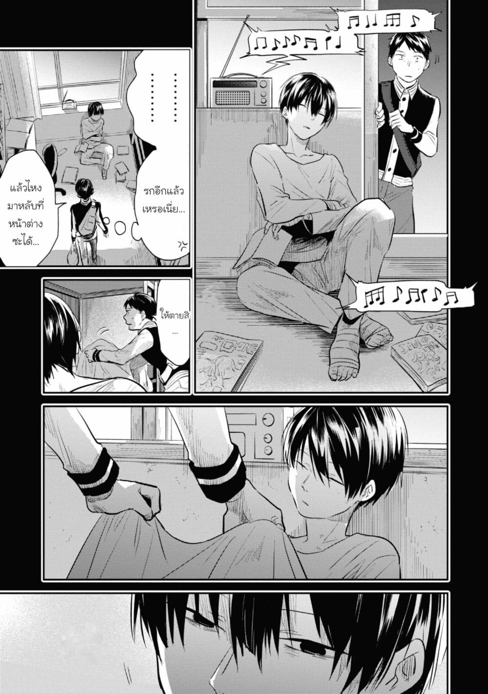 Koroshi Ai page 5