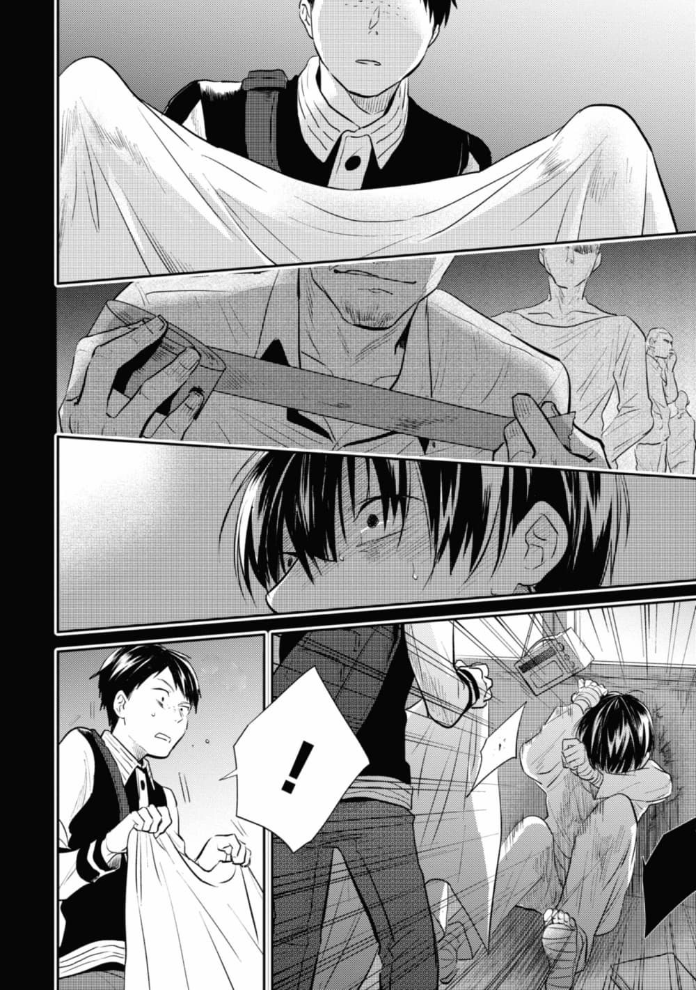 Koroshi Ai page 6